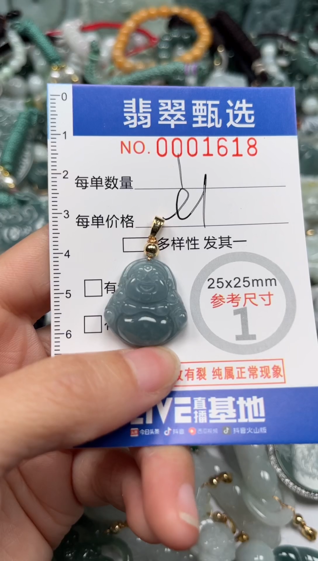 【闪购商品】翡翠颈饰未镶嵌00..1618