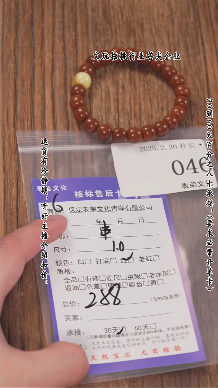 【闪购商品】文玩核桃把件046串 046串