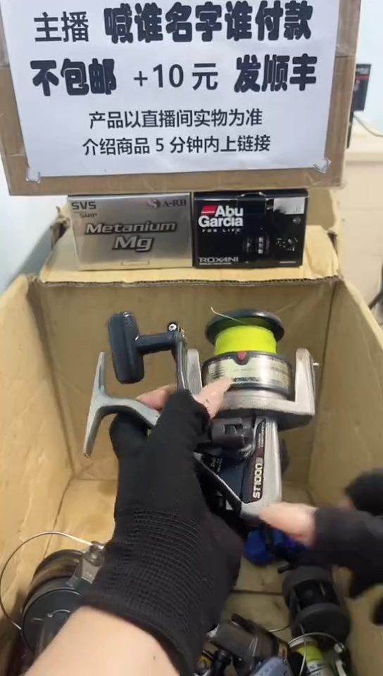 用****5亚钓鱼轮，微瑕孤品，成色，型号直播间讲解为准，看好再下单