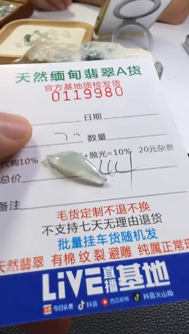 未镶嵌定制翡翠翡翠