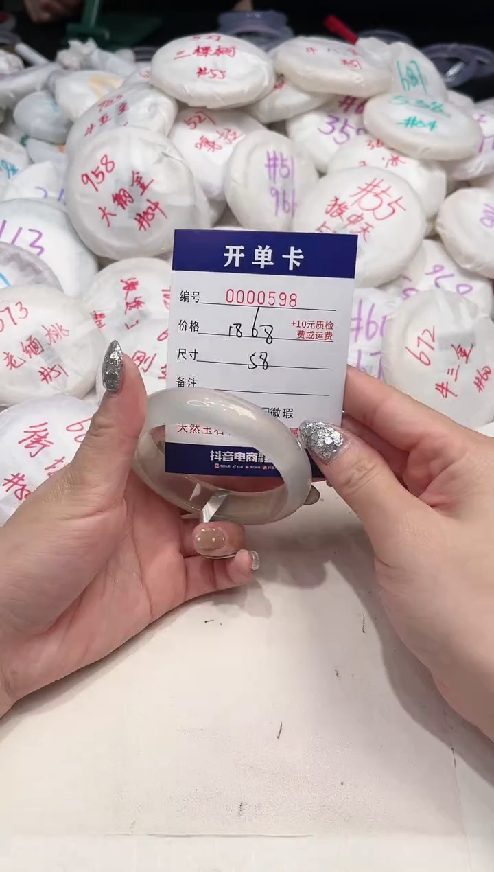 【闪购商品】玛瑙/玉髓手镯未镶嵌598