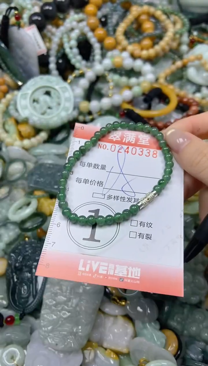 未镶嵌挂件翡翠闪购0240338