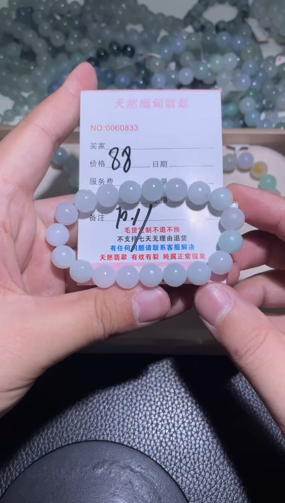 未镶嵌定制翡翠吉**雄翡翠手串