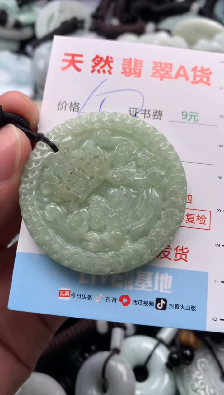 【闪购商品】翡翠吊坠(不含链)未镶嵌1