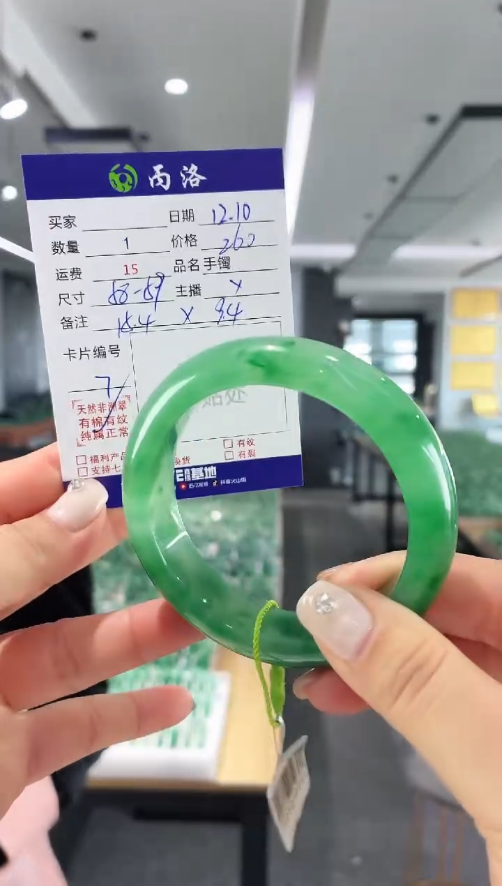 未镶嵌石英质玉手镯58-59