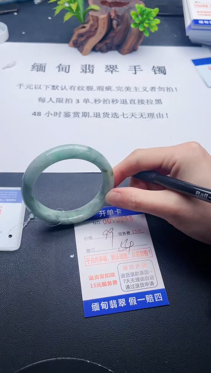 【闪购商品】翡翠手镯未镶嵌55天然翡翠A货