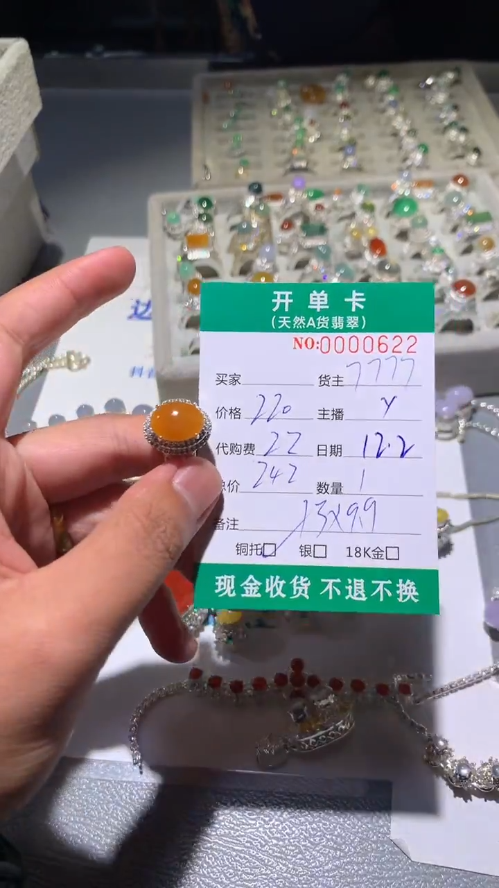 未镶嵌定制翡翠金*子天然翡翠7777