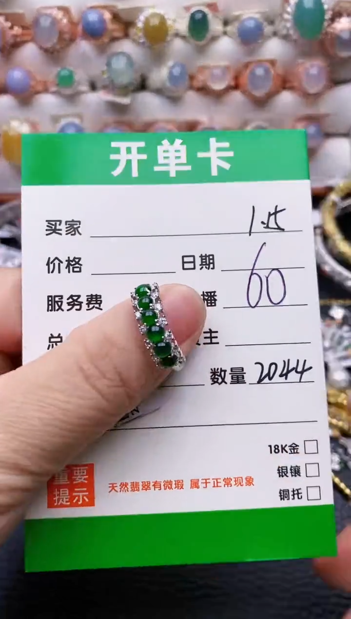 【闪购商品】翡翠戒指银S925镶嵌/2044