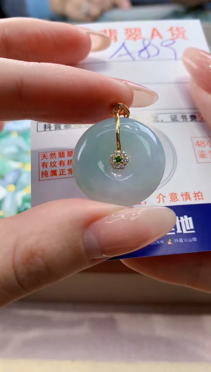颈饰未镶嵌翡翠 天然翡翠挂件 