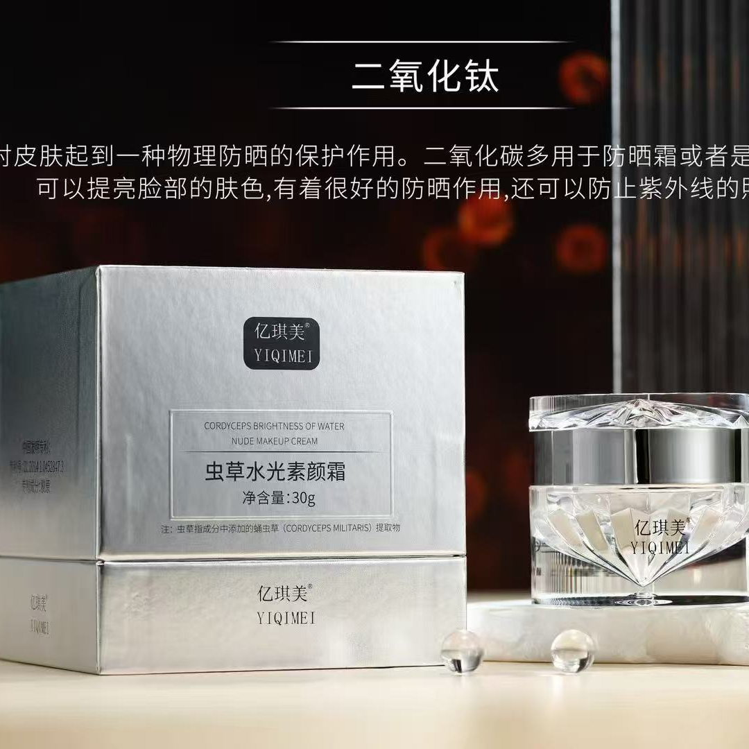 亿琪美奢宠美颜贵妇膏2