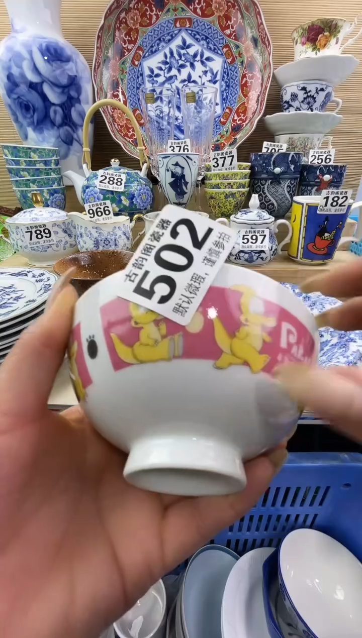 ?****丹摆件瓷器瓷器瓷器 