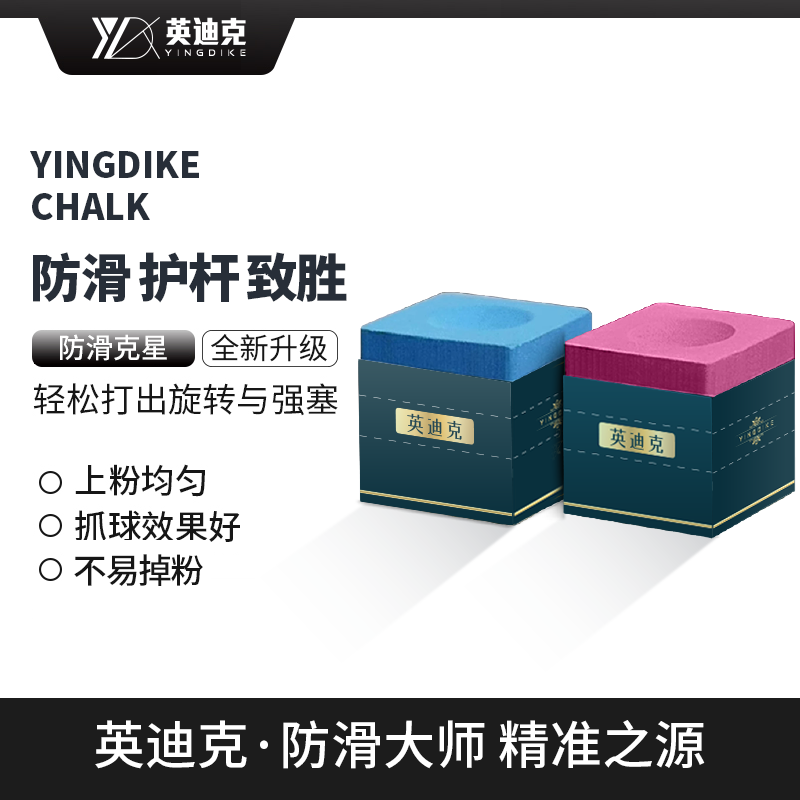 英迪克高性能无尘巧克
