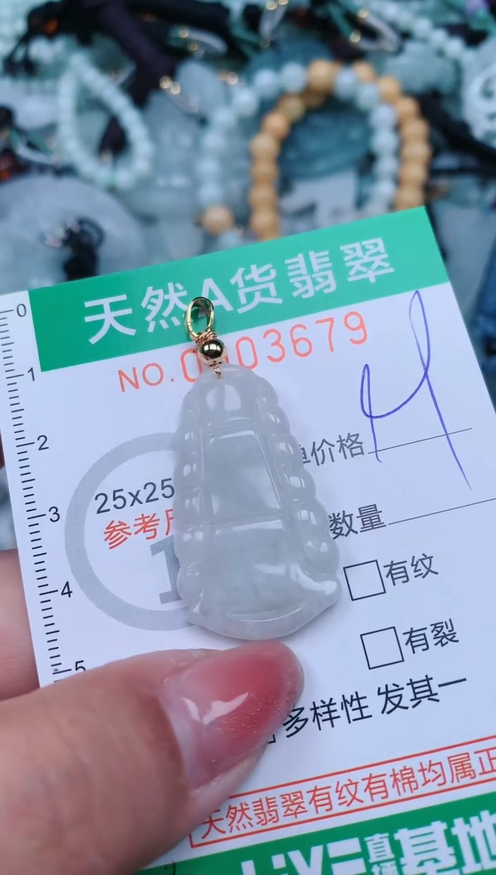 【闪购商品】翡翠颈饰未镶嵌.0003679