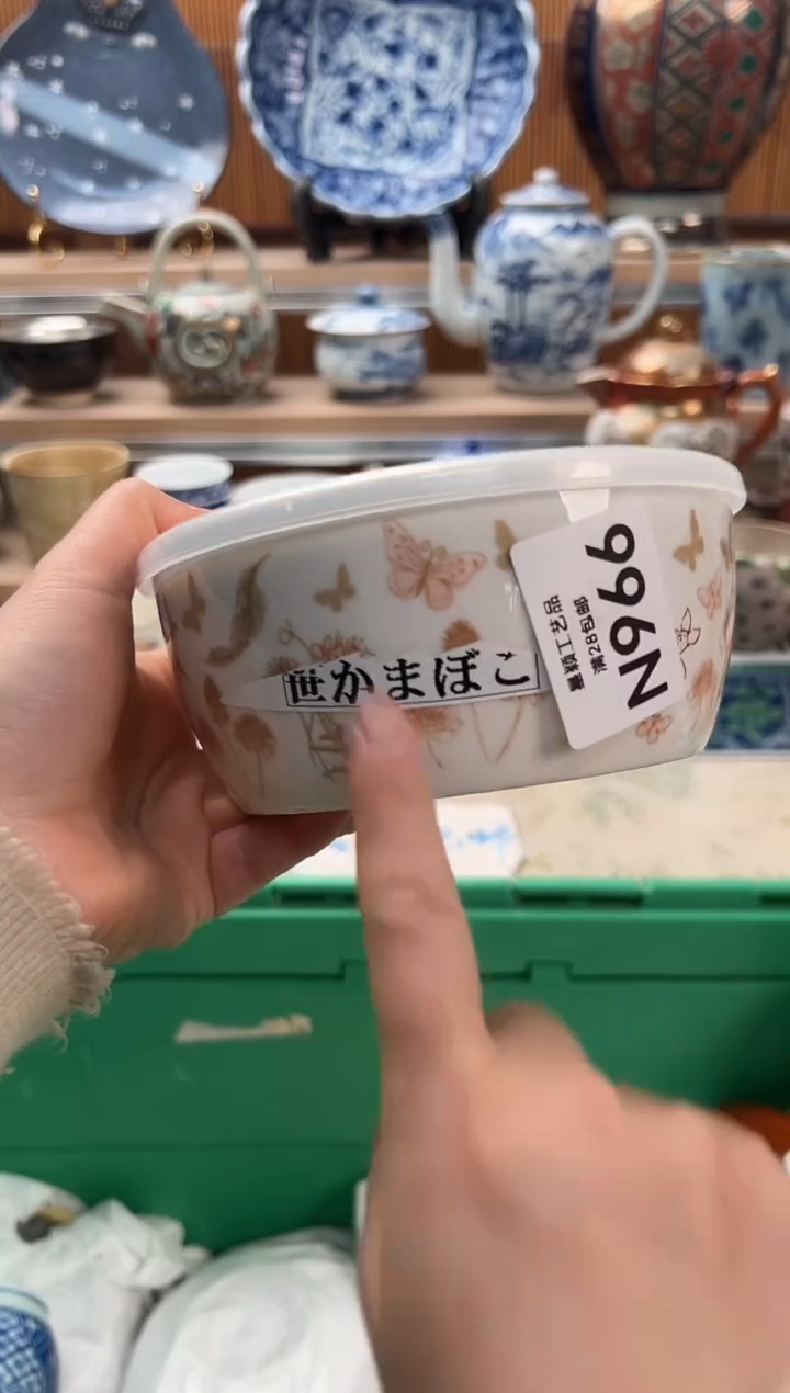 瓷片沐*木966N                       