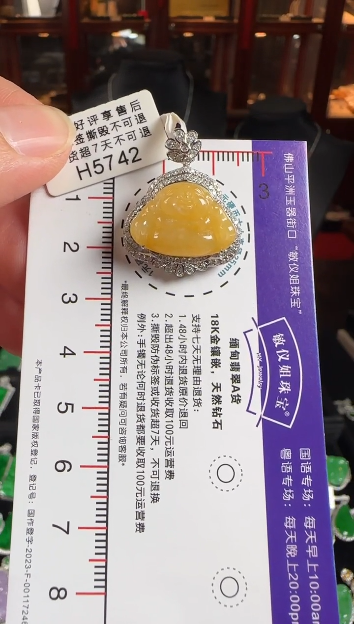 颈饰18K金镶嵌翡翠H5742黄翡佛公