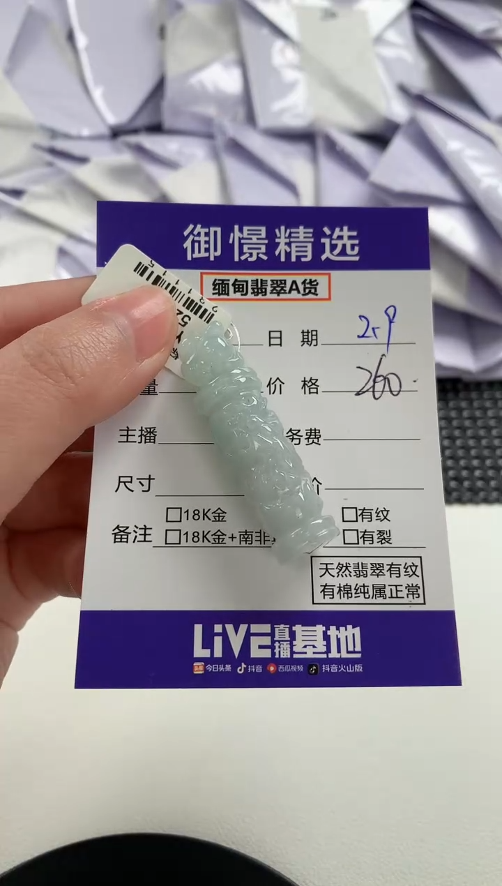 【闪购商品】翡翠颈饰未镶嵌14         