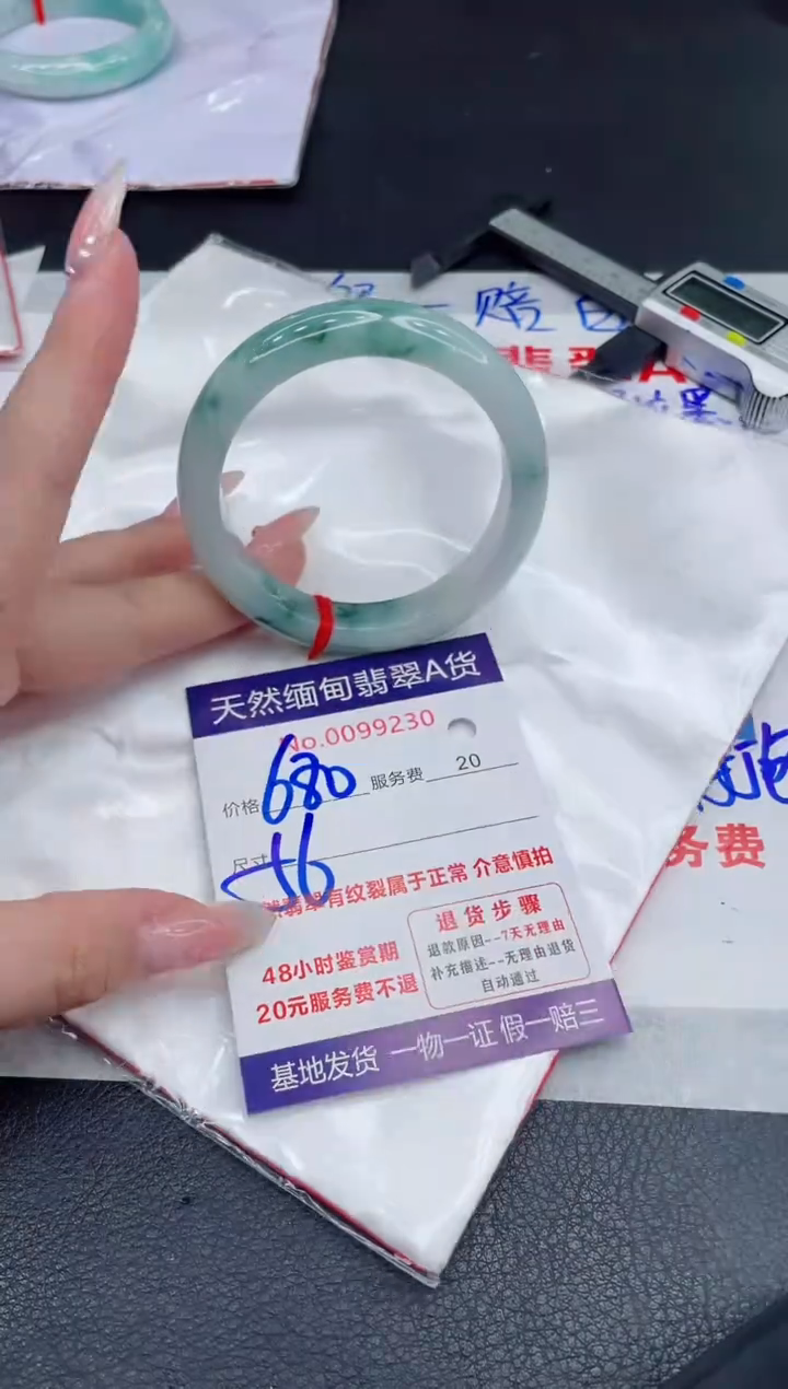 未镶嵌手镯翡翠680.00