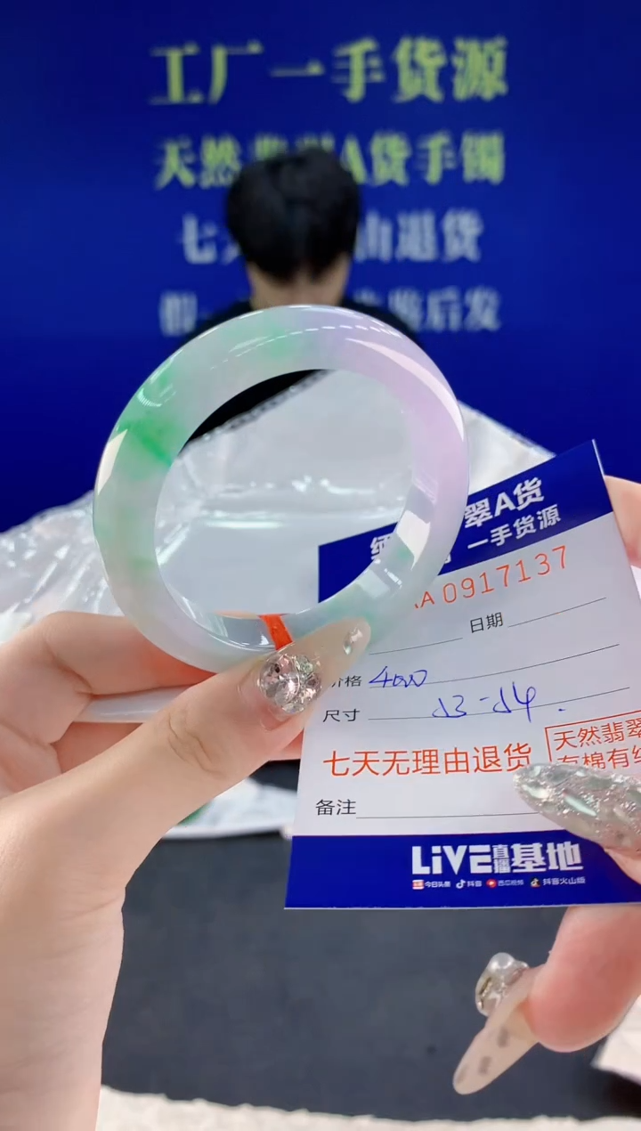 未镶嵌手镯翡翠37天然翡翠A货