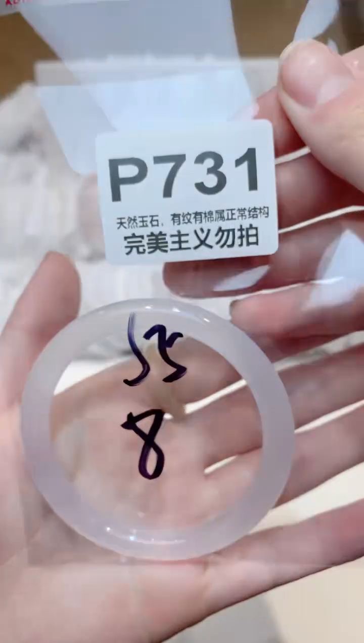 手镯玛瑙/玉髓未镶嵌55