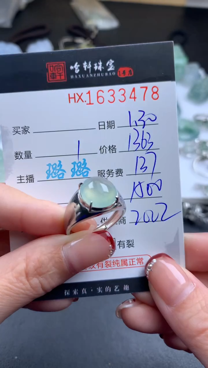 【闪购商品】翡翠挂件未镶嵌哈轩 戒指1