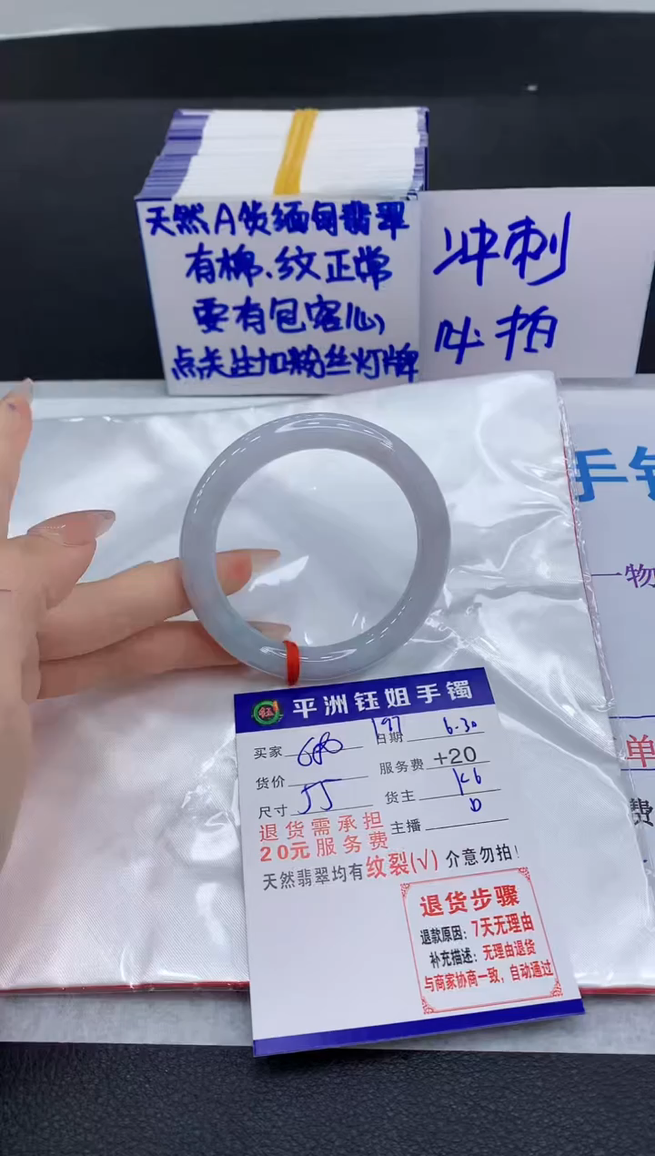 翡翠手镯未镶嵌1