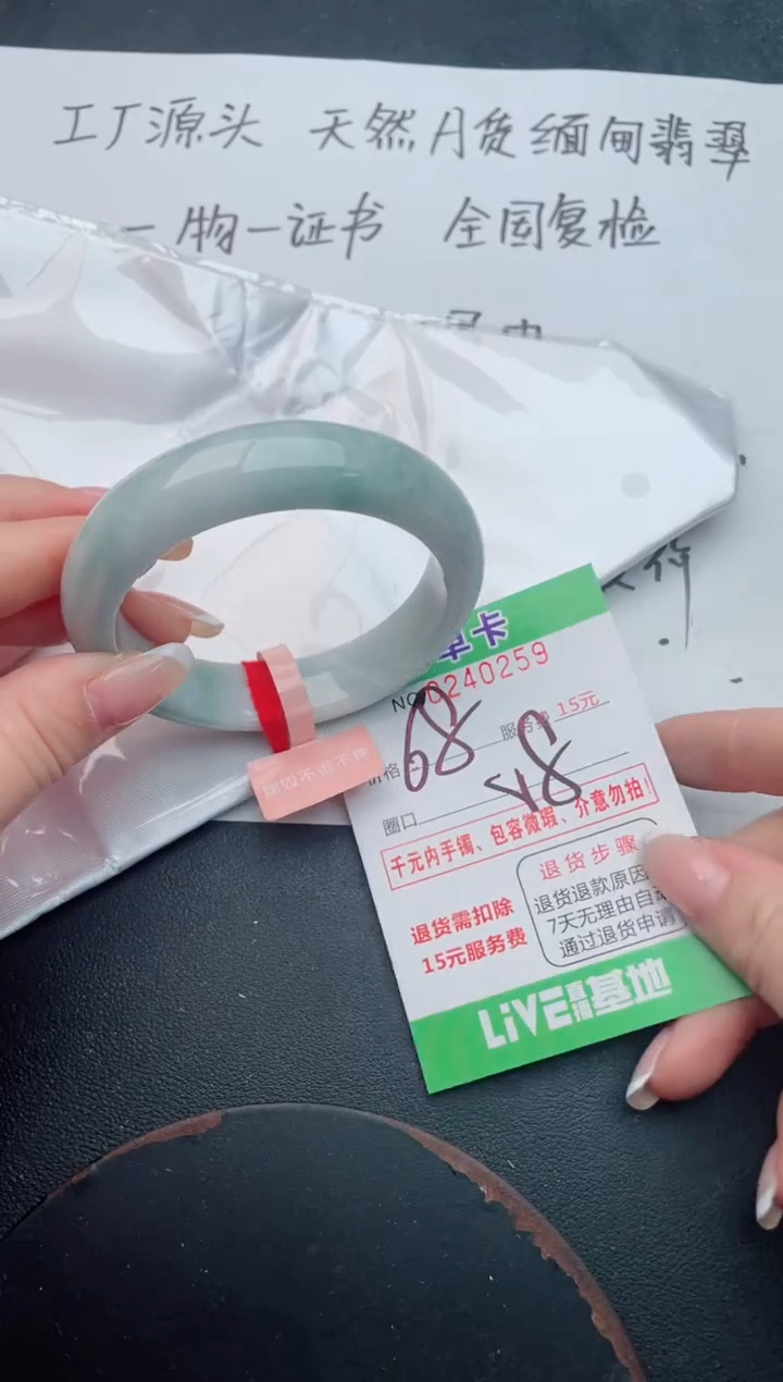 未镶嵌手镯翡翠59