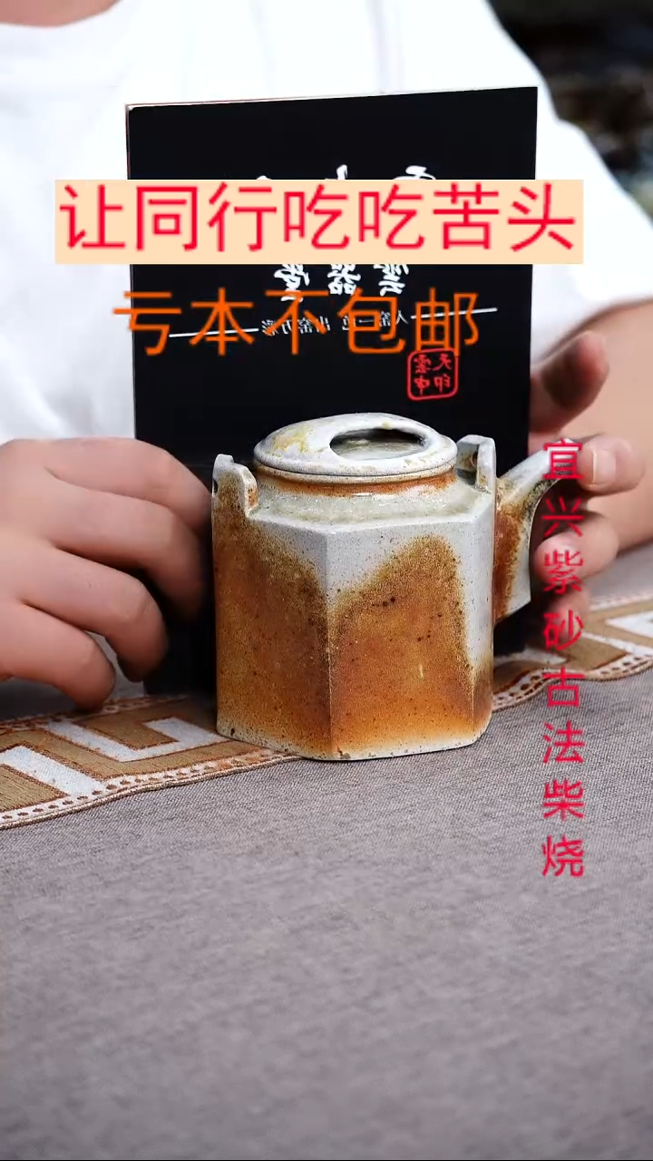 茶壶紫砂宜兴柴烧紫砂壶