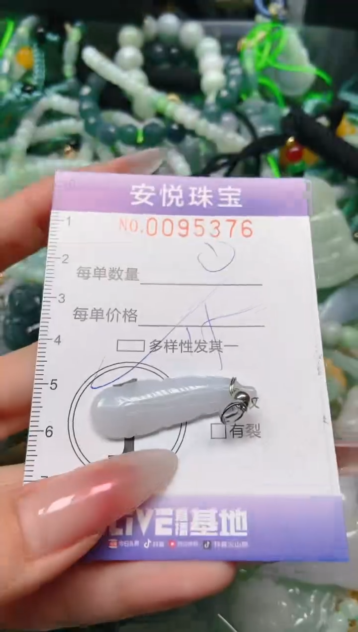 【闪购商品】翡翠颈饰未镶嵌闪购0095376多样性发其一