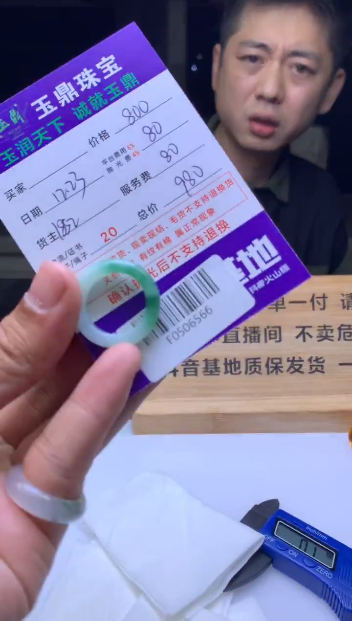 未镶嵌定制翡翠余****教  F0506566