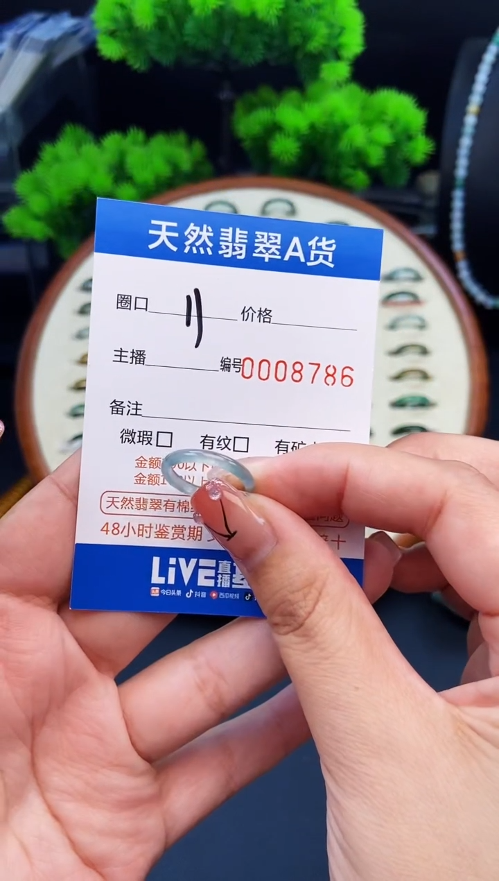 翡翠戒指未镶嵌戒圈