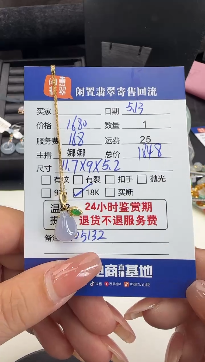 翡翠18K金镶嵌吊坠(不含链)翡翠吊坠