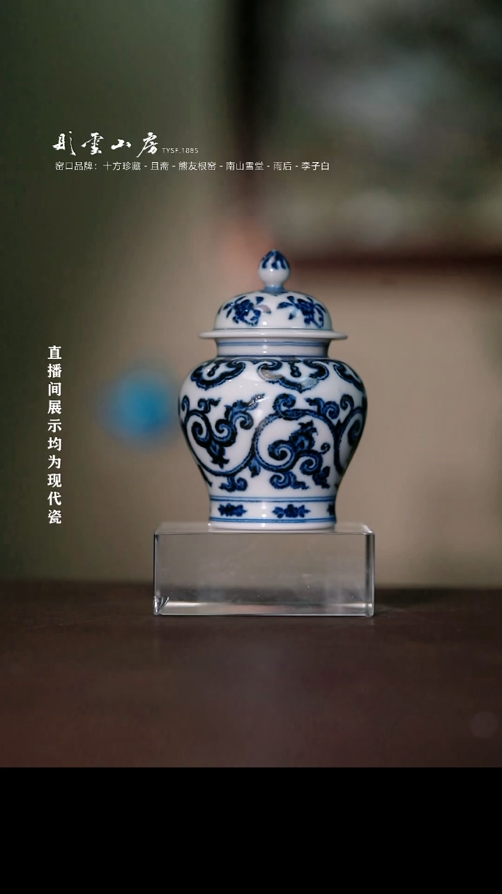 摆件瓷彤云山房高端茶器