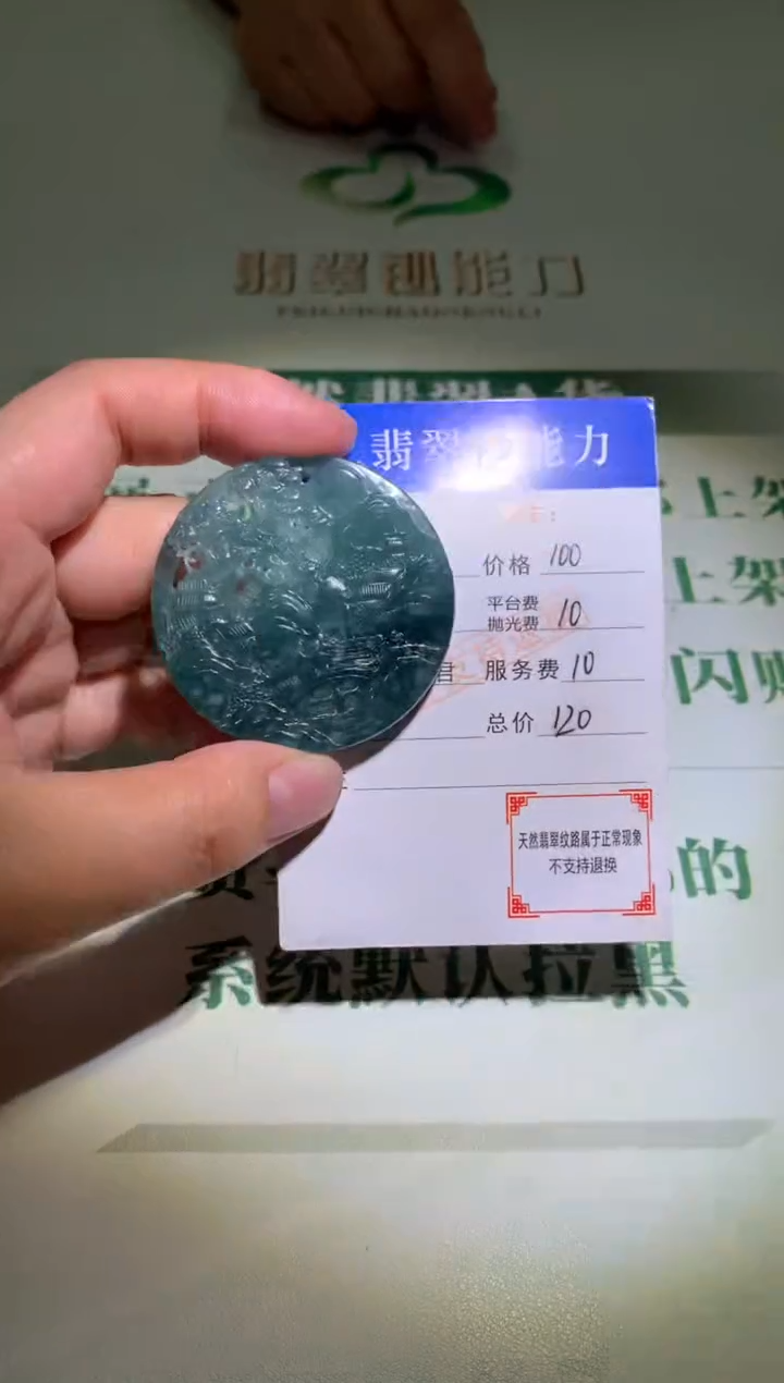 未镶嵌定制翡翠毛货-不退不换