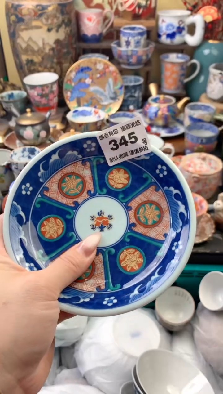 瓷片沺*345号六六工艺品瓷器