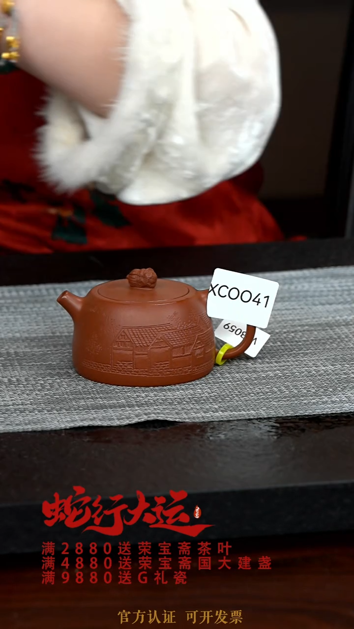 【闪购商品】紫砂茶壶XC041-0129GBCS