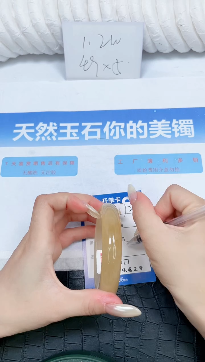 石英质玉手镯未镶嵌172-57.2