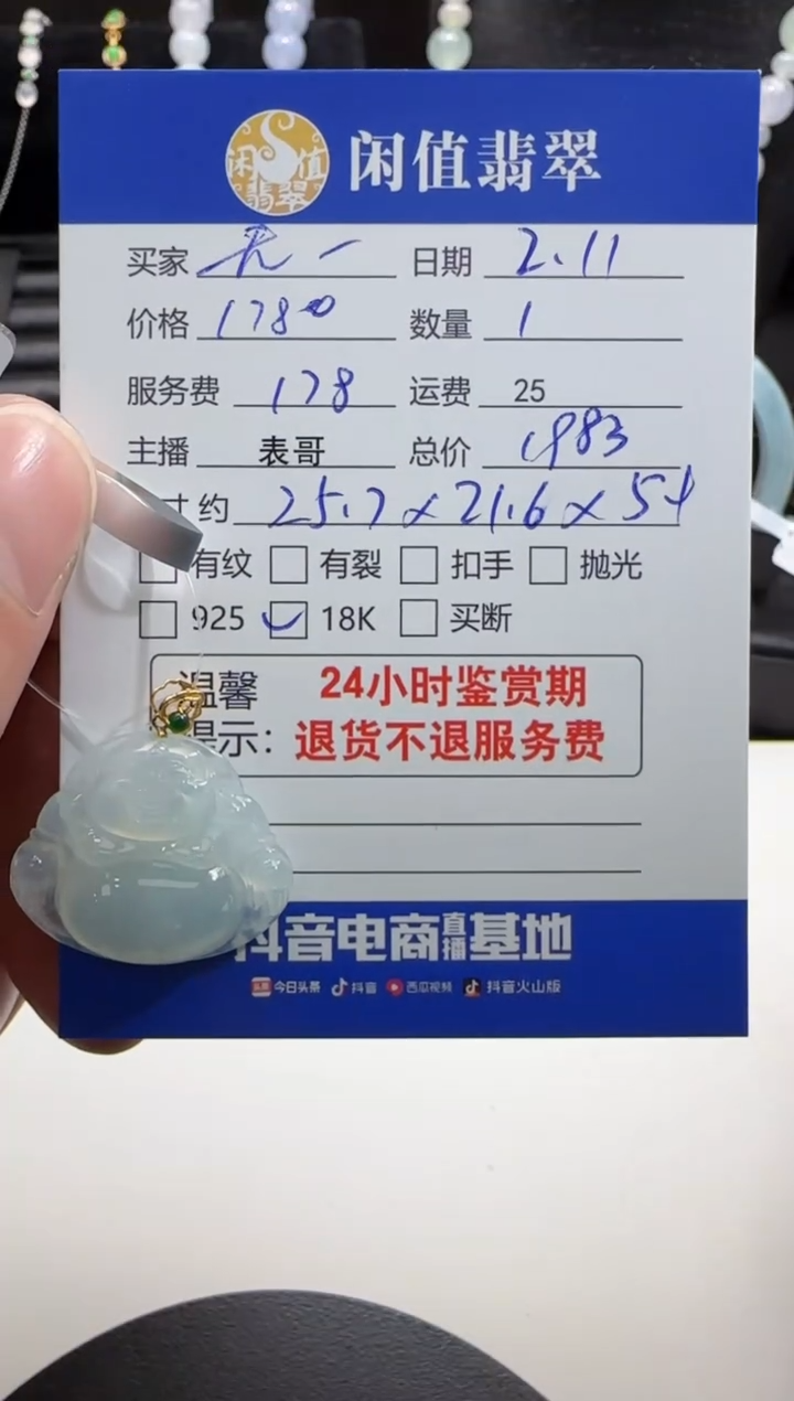 【闪购商品】翡翠吊坠(不含链)18K金镶嵌翡翠吊坠