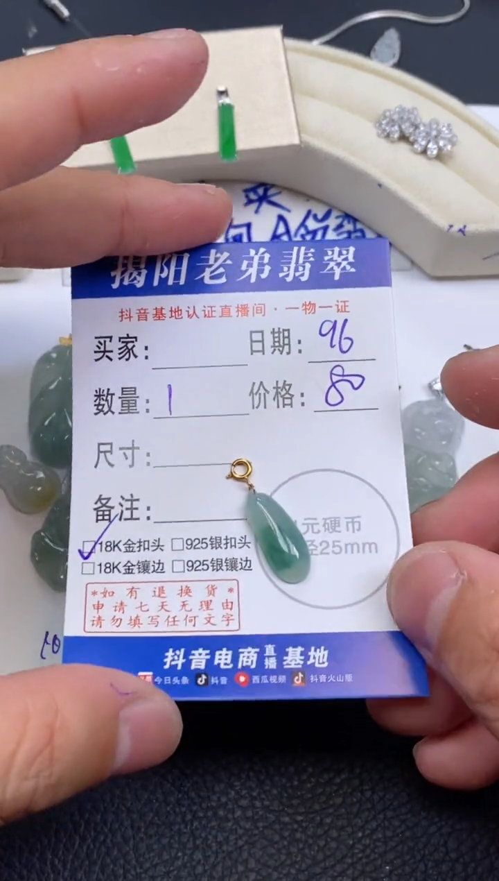 【闪购商品】翡翠颈饰18K金镶嵌多样性发其中一件