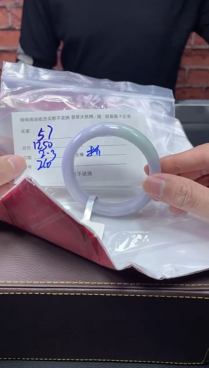 【闪购商品】定制翡翠1未镶嵌毛货手镯需精细抛光/56