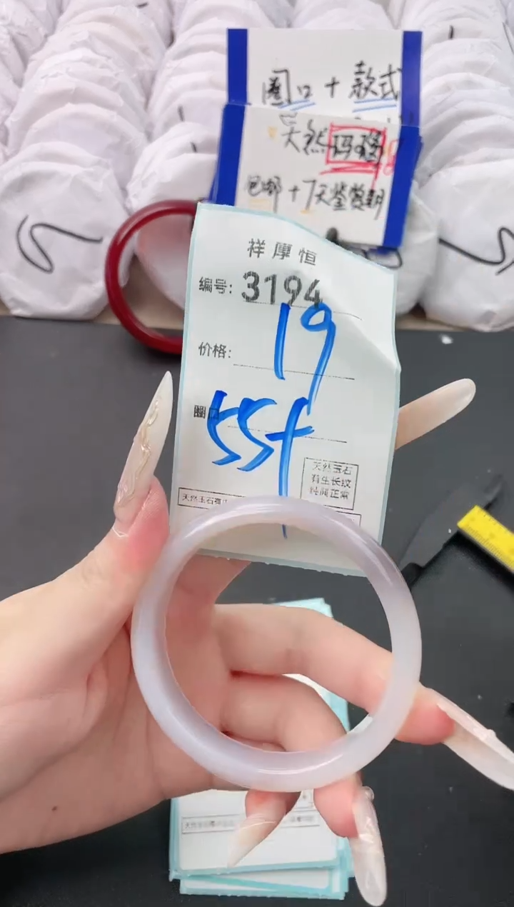 【闪购商品】玛瑙/玉髓手镯未镶嵌3194