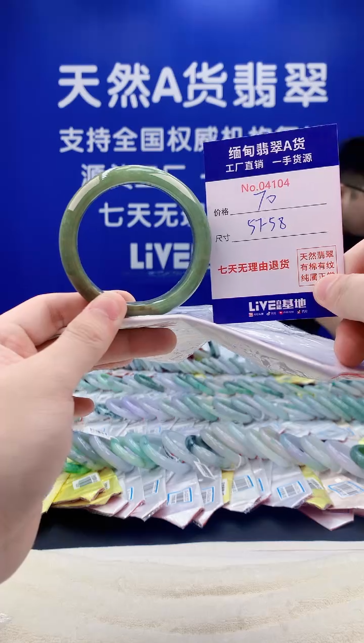 未镶嵌手镯翡翠04