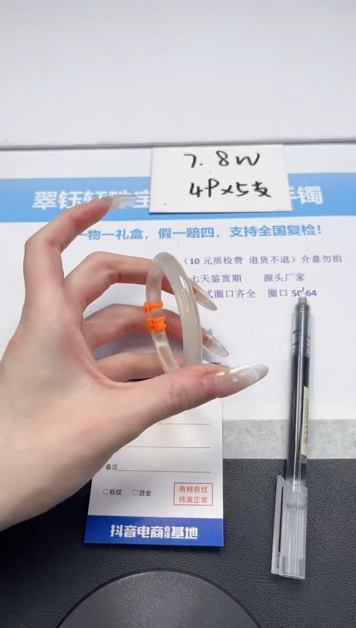 【闪购商品】石英质玉手镯未镶嵌V343-52.3