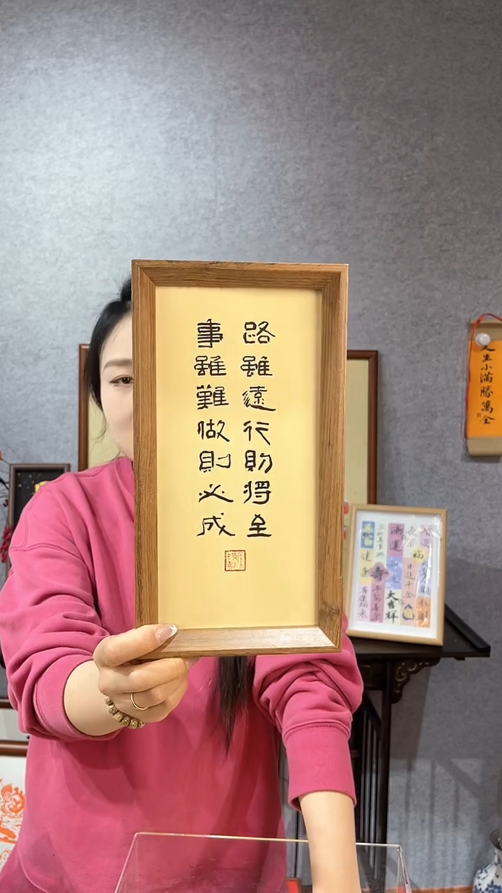 【闪购商品】书法摆台【路虽远追则能达】27*14