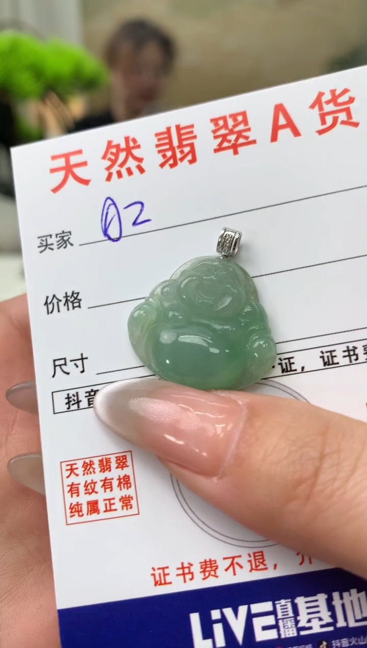 【闪购商品】翡翠颈饰18K金镶嵌天然A货翡翠挂件
