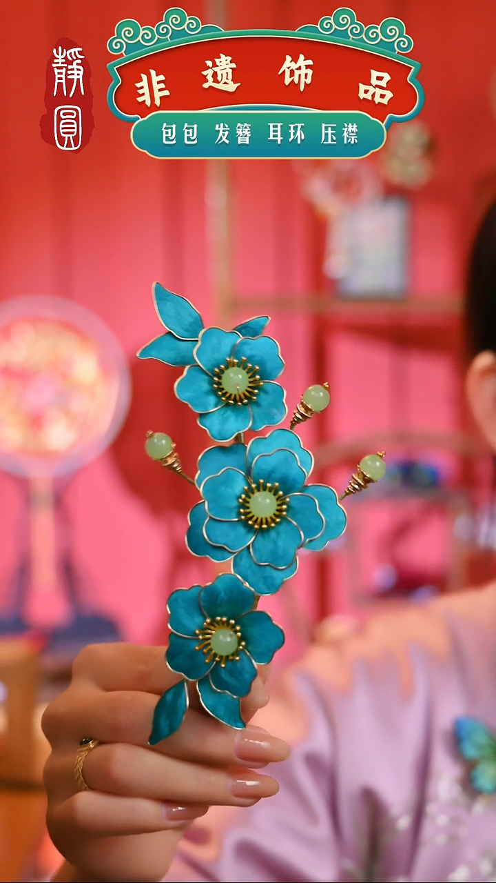 【闪购商品】织绣孤品掐丝边夹233