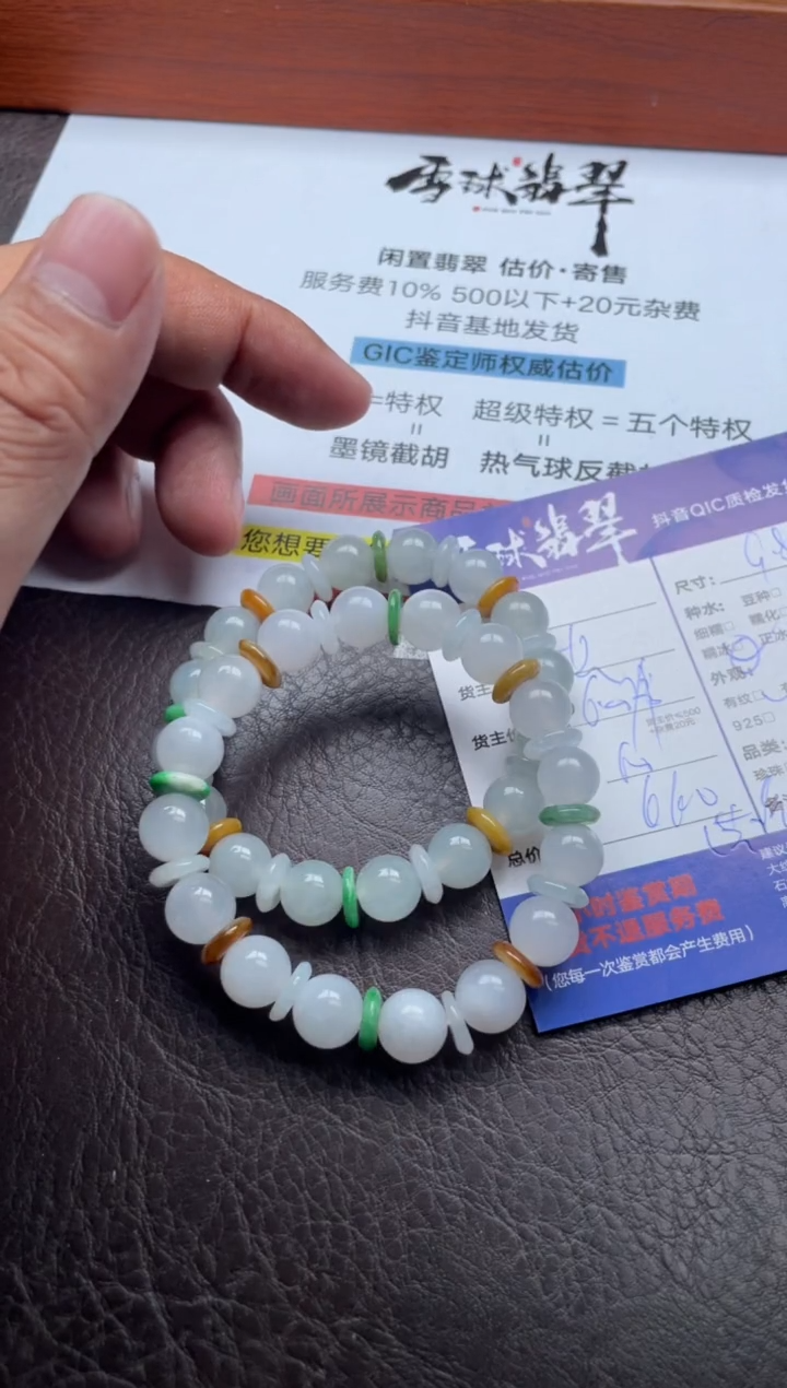 未镶嵌手串翡翠两单01611211157多样性发货发其一