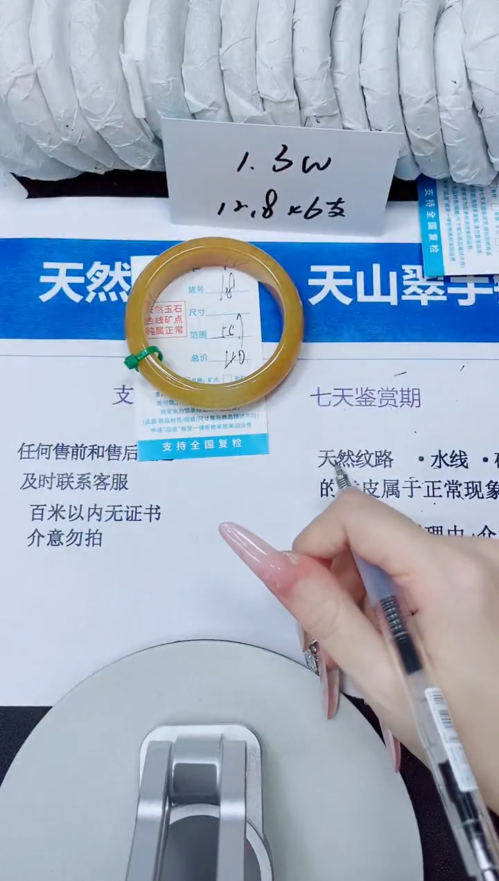 石英质玉手镯未镶嵌68/55