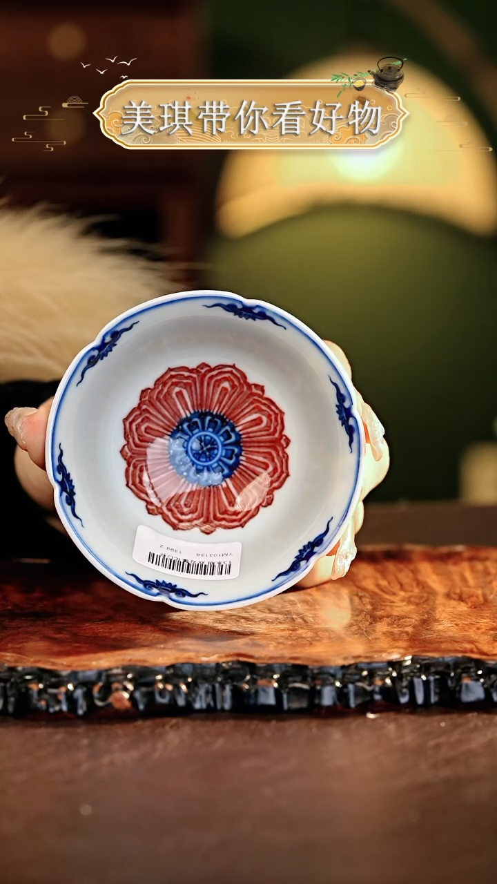 【闪购商品】瓷片永明尚玩............