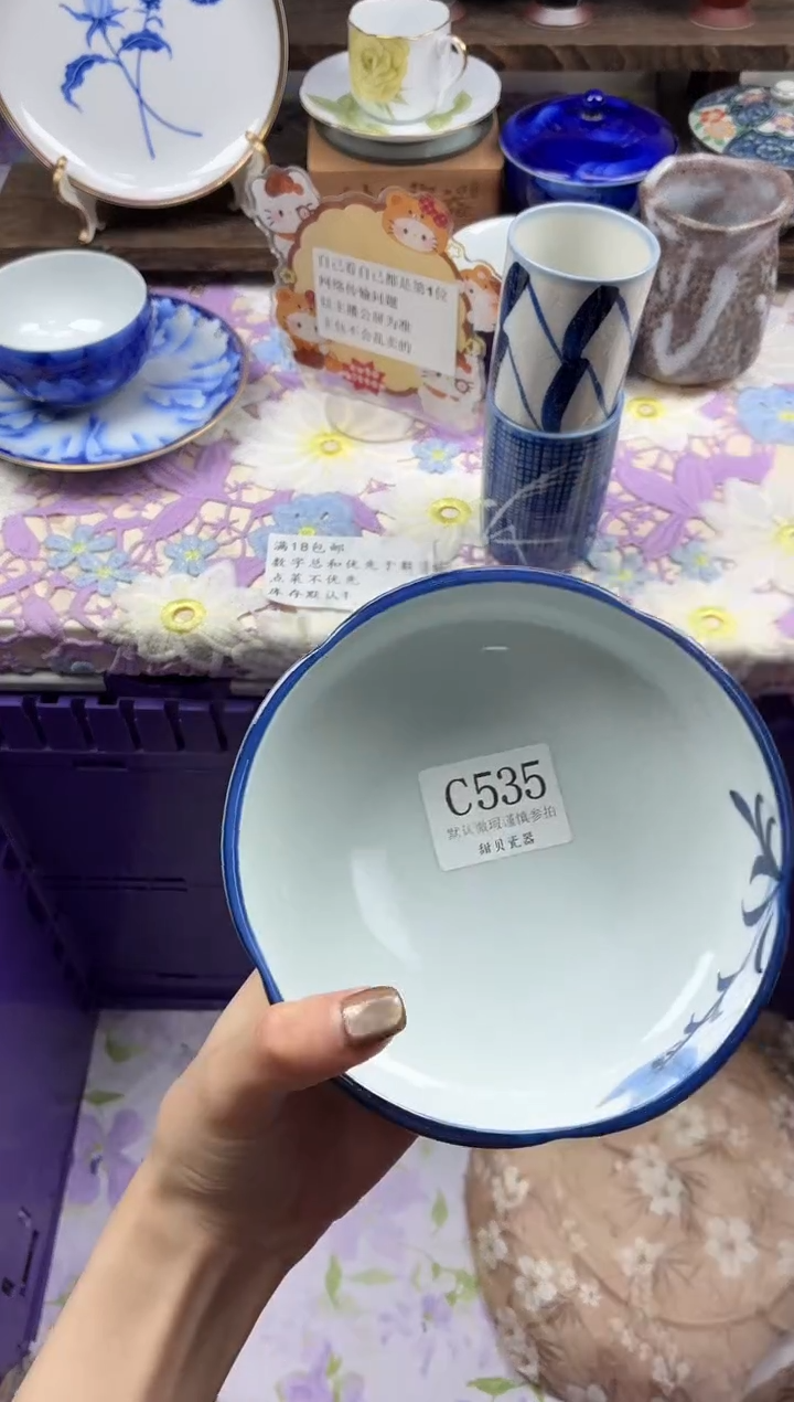瓷片s****a                C535