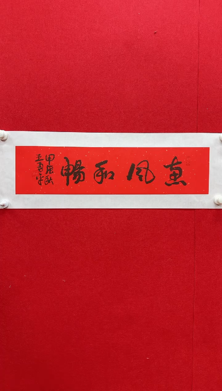 【闪购商品】国画天津人美-王勇平